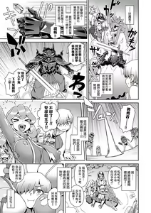Page 152 of Maou-sama wa Nigerarenai | 魔王大人終究逃不了的 特裝版 (decensored) - preview thumbnail
