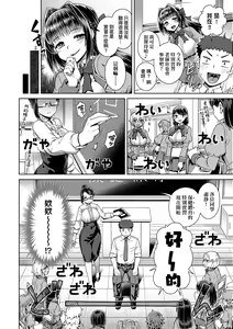 Page 167 of Maou-sama wa Nigerarenai | 魔王大人終究逃不了的 特裝版 (decensored) - preview thumbnail