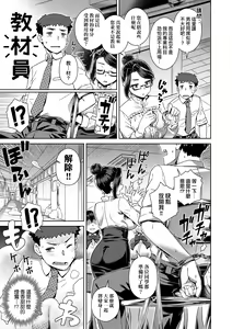 Page 168 of Maou-sama wa Nigerarenai | 魔王大人終究逃不了的 特裝版 (decensored) - preview thumbnail