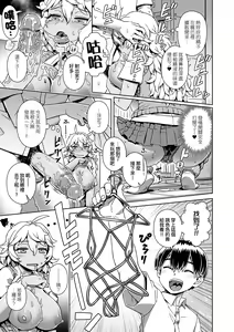 Page 202 of Maou-sama wa Nigerarenai | 魔王大人終究逃不了的 特裝版 (decensored) - preview thumbnail