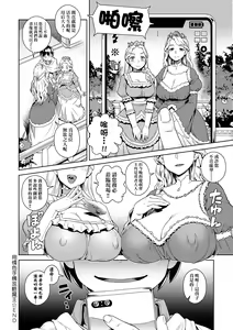 Page 33 of Maou-sama wa Nigerarenai | 魔王大人終究逃不了的 特裝版 (decensored) - preview thumbnail
