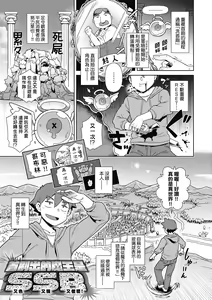 Page 34 of Maou-sama wa Nigerarenai | 魔王大人終究逃不了的 特裝版 (decensored) - preview thumbnail
