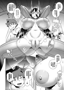 Page 41 of Maou-sama wa Nigerarenai | 魔王大人終究逃不了的 特裝版 (decensored) - preview thumbnail