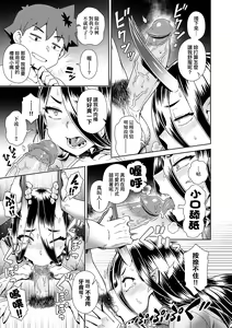 Page 46 of Maou-sama wa Nigerarenai | 魔王大人終究逃不了的 特裝版 (decensored) - preview thumbnail