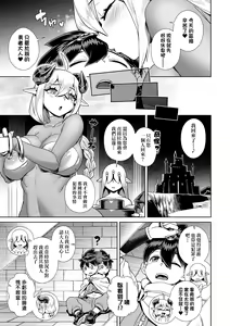 Page 84 of Maou-sama wa Nigerarenai | 魔王大人終究逃不了的 特裝版 (decensored) - preview thumbnail