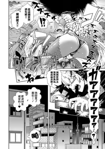 Page 87 of Maou-sama wa Nigerarenai | 魔王大人終究逃不了的 特裝版 (decensored) - preview thumbnail