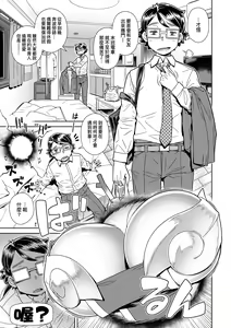 Page 88 of Maou-sama wa Nigerarenai | 魔王大人終究逃不了的 特裝版 (decensored) - preview thumbnail