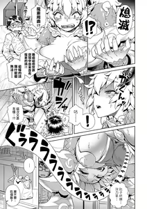 Page 90 of Maou-sama wa Nigerarenai | 魔王大人終究逃不了的 特裝版 (decensored) - preview thumbnail