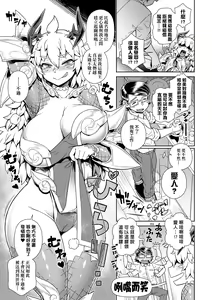 Page 92 of Maou-sama wa Nigerarenai | 魔王大人終究逃不了的 特裝版 (decensored) - preview thumbnail