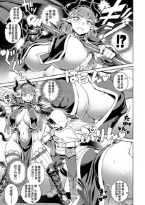 Page 10 of Maou-sama wa Nigerarenai | 魔王大人終究逃不了的 特裝版 (decensored) - preview thumbnail