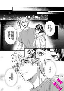 Page 56 of KISS IN THE HELL ～ taima si to hazya no tigi ri～02｜在地狱的亲吻～驱魔师和破邪契约～02话 - preview thumbnail