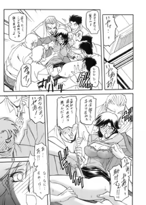 Page 11 of Ruriiro no Sora - Jou - preview thumbnail