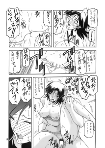 Page 19 of Ruriiro no Sora - Jou - preview thumbnail