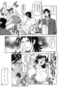 Page 23 of Ruriiro no Sora - Jou - preview thumbnail