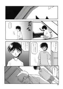 Page 24 of Ruriiro no Sora - Jou - preview thumbnail