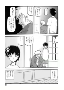 Page 25 of Ruriiro no Sora - Jou - preview thumbnail
