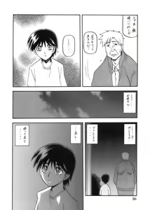 Page 26 of Ruriiro no Sora - Jou - preview thumbnail