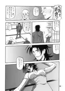 Page 30 of Ruriiro no Sora - Jou - preview thumbnail