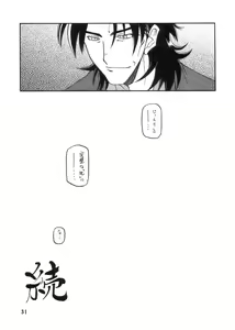 Page 31 of Ruriiro no Sora - Jou - preview thumbnail
