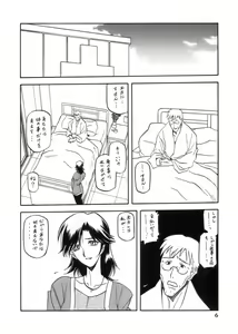 Page 6 of Ruriiro no Sora - Jou - preview thumbnail