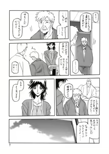 Page 7 of Ruriiro no Sora - Jou - preview thumbnail