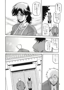 Page 8 of Ruriiro no Sora - Jou - preview thumbnail