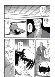 Page 9 of Ruriiro no Sora - Jou - preview thumbnail