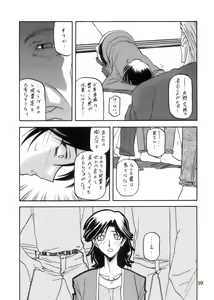 Page 10 of Ruriiro no Sora - Jou - preview thumbnail