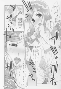 Page 29 of Sweetie - preview thumbnail
