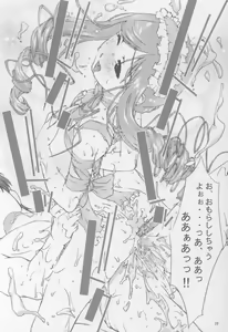 Page 30 of Sweetie - preview thumbnail