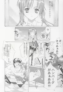 Page 6 of Sweetie - preview thumbnail