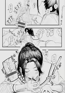 Page 176 of Aoharu Complex - preview thumbnail