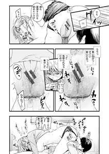 Page 56 of Aoharu Complex - preview thumbnail
