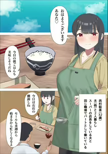 Page 2 of Ryousai Satomi ga Hikikomori no Oi ni Netorareru Hanashi - preview thumbnail