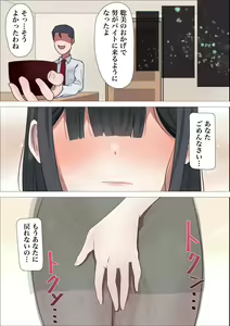 Page 24 of Ryousai Satomi ga Hikikomori no Oi ni Netorareru Hanashi - preview thumbnail