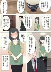 Page 3 of Ryousai Satomi ga Hikikomori no Oi ni Netorareru Hanashi - preview thumbnail
