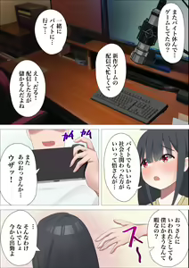 Page 5 of Ryousai Satomi ga Hikikomori no Oi ni Netorareru Hanashi - preview thumbnail