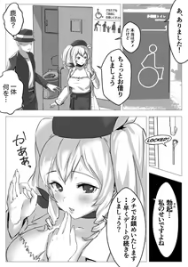 Page 3 of Tsuzuki o Hayaku Shitai Kashima-chan - preview thumbnail