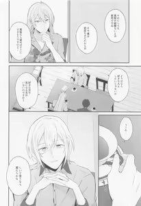 Page 4 of Take me to Heaven! - preview thumbnail