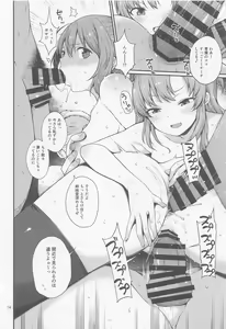 Page 13 of Aoba Kinugasa Dosukebe Haishin - preview thumbnail