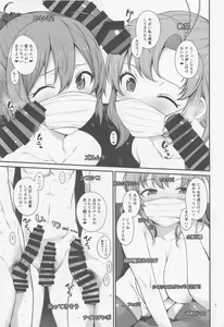 Page 6 of Aoba Kinugasa Dosukebe Haishin - preview thumbnail