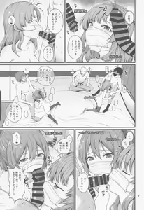 Page 8 of Aoba Kinugasa Dosukebe Haishin - preview thumbnail