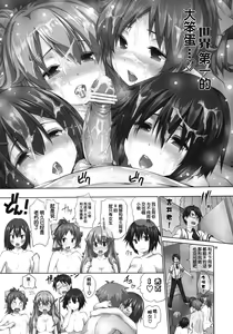Page 25 of Chichi to Bust to Oppaichuu 2 - preview thumbnail
