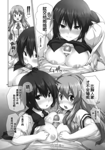 Page 3 of Chichi to Bust to Oppaichuu 2 - preview thumbnail