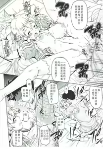 Page 17 of Yuuwaku Yousei - preview thumbnail