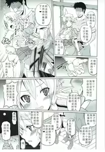 Page 6 of Yuuwaku Yousei - preview thumbnail