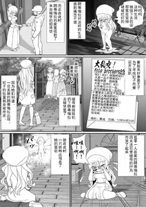 Page 3 of Yoiko no Meisaku Douwa "Manderella" - preview thumbnail