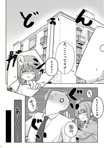 Page 3 of Yoidore Chihhi ni Semarareru Hon - preview thumbnail