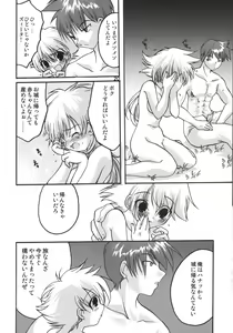 Page 19 of Jumon ga Chigaimasu - preview thumbnail