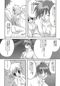 Page 20 of Jumon ga Chigaimasu - preview thumbnail